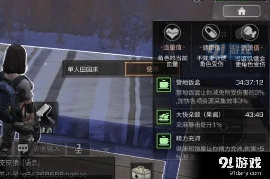 明日之后食物使用心得分享