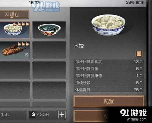 明日之后背包整理攻略分享