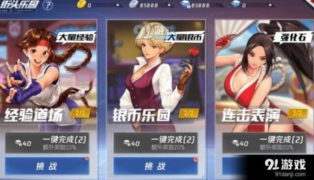 命运手游经验道场技巧分享