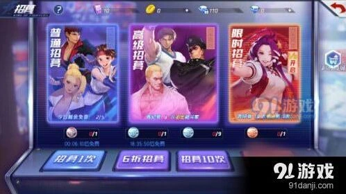 《命运》拳皇命运手游招募系统教程