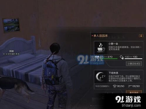 明日之后武器耐久掉了修复方法