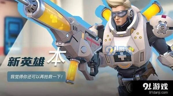 《王者军团》医疗特警本怎么样 强度点评
