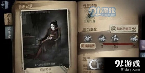 第五人格红蝶二连刀使用技巧