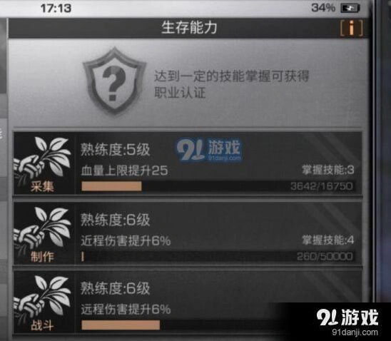 明日之后熟练度快速刷取攻略