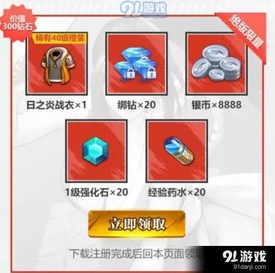 拳皇命运手游专属礼包领取攻略