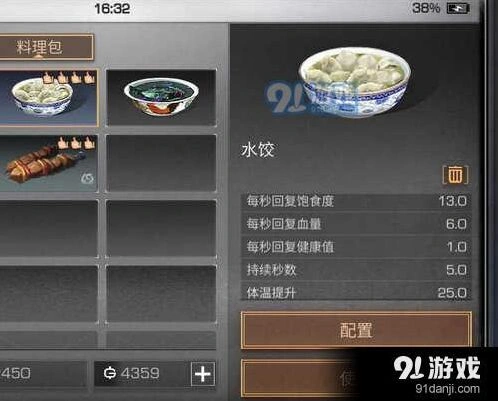 明日之后新手背包整理玩法详解
