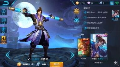 王者荣耀孙悟空至尊宝返场概率解读