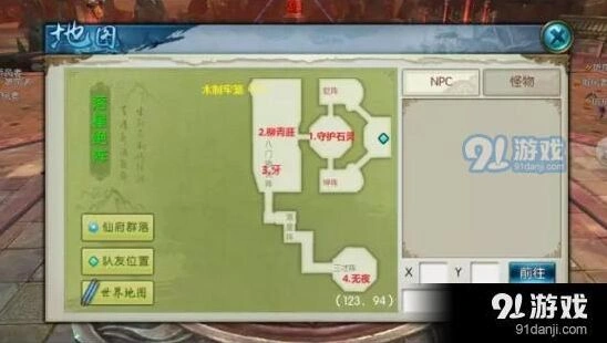 《诛仙》落星绝阵打法攻略来袭
