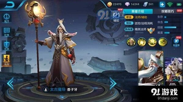 s11赛季姜子牙贤者之书出装