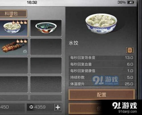 明日之后生存背包整理技巧