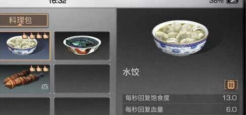明日之后出门物资搭配技巧