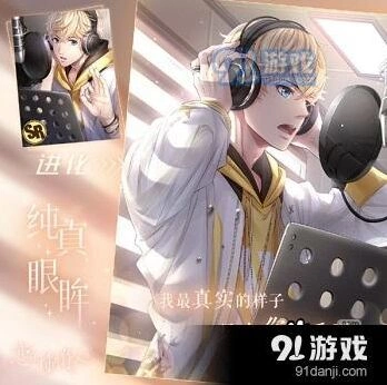 恋与制作人周棋洛限定纯真眼眸材料大全
