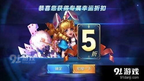 王者荣耀520神秘商店开启技巧分享
