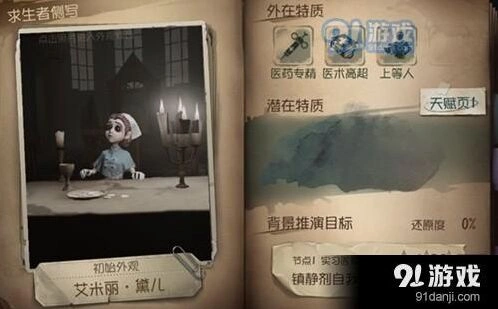 第五人格萌新角色选择推荐 必看选择技巧