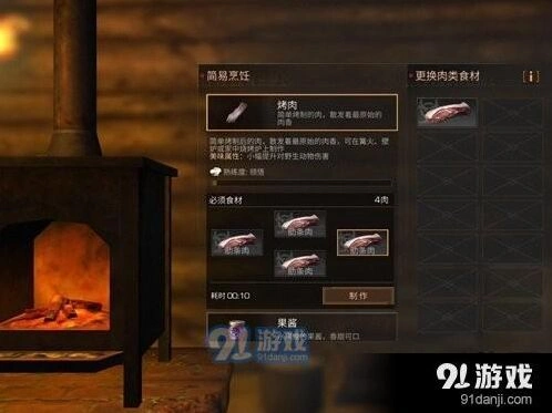 明日之后烤肉怎么获得指南