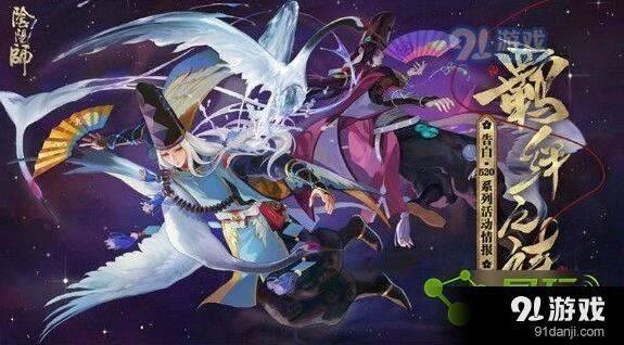 阴阳师羁绊同行九命猫点赞攻略：点赞与友情点区别