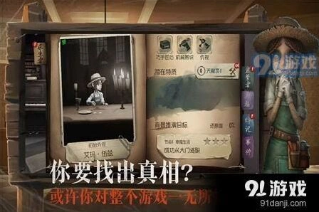 第五人格红蝶鹿头优劣对比 实战对比介绍