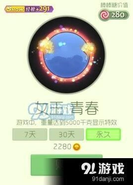 球球大作战女王青春光环获取方式详解