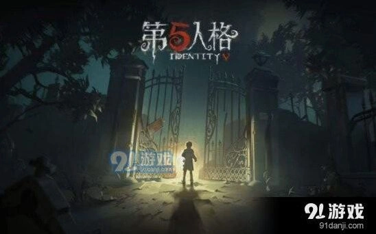 第五人格共研服激活码申请教程