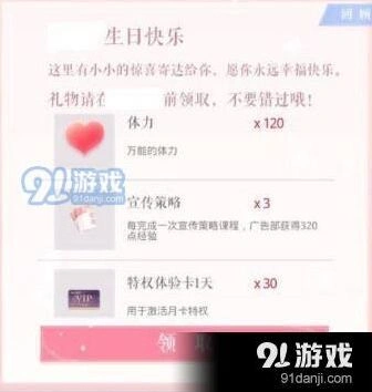 恋与制作人心动测试活动教程
