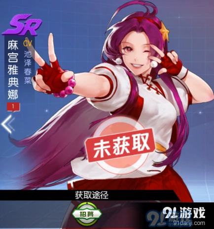 拳皇命运SR麻宫雅典娜五星六星效果