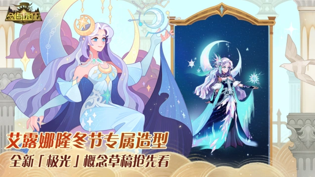 剑与远征幻映征程奇策选择技巧