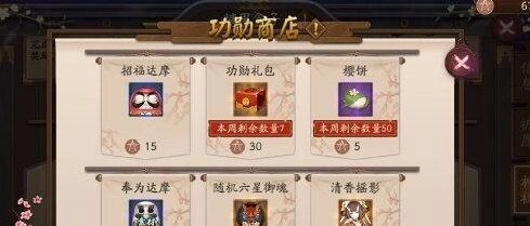 阴阳师樱饼获取机制全面解析