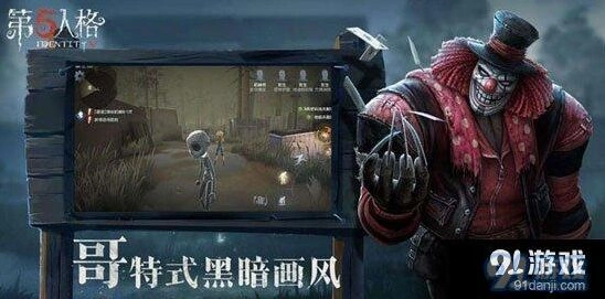 第五人格第二赛季背景推演全解析