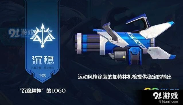 王者荣耀孙尚香沉稳之力商城上架