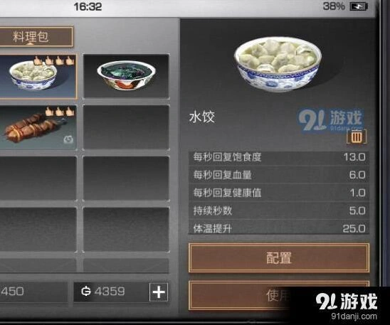 明日之后萌新装备携带攻略