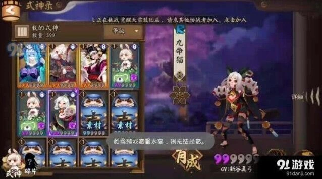 阴阳师九命猫解锁攻略 羁绊同行点赞教程指南
