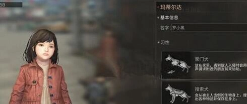 明日之后探索犬自动拾取分析