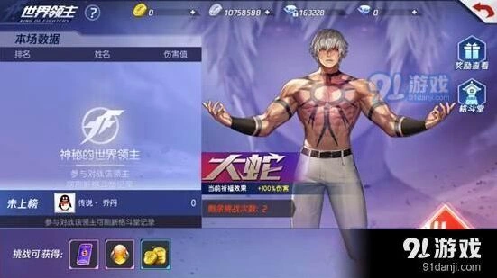 《命运》世界领主大蛇攻略分享