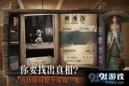 第五人格红蝶和小丑高端局对比