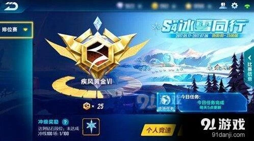 QQ飞车手游S4赛季组队竞速模式玩法介绍