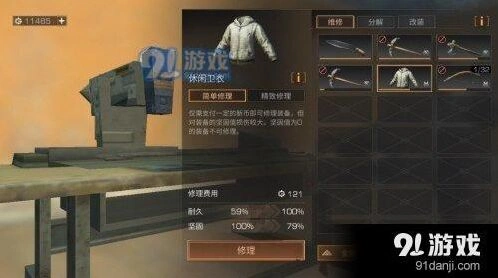 明日之后坚固值怎么看教程