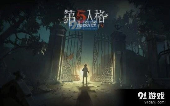 第五人格共研服激活码怎么申请教学