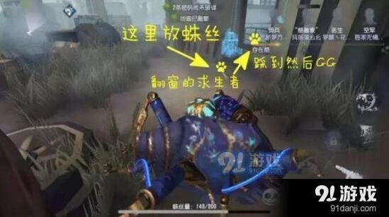 第五人格蜘蛛监管者技巧 守株待兔与天赋推荐