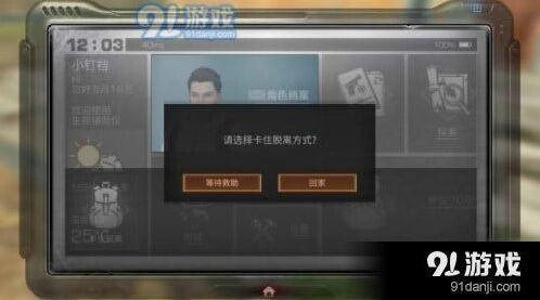 明日之后卡住怎么出来卡住脱离功能使用详解