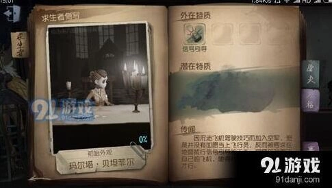 第五人格求生者角色攻略版本强度分析