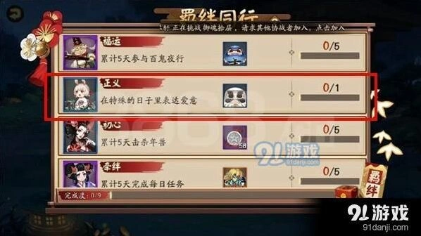 阴阳师山兔羁绊同行获取方法详解