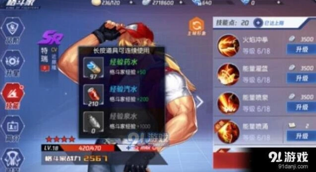 拳皇命运手游格斗家培养攻略合集