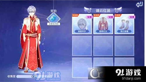 QQ炫舞手游古典套装获得方法介绍