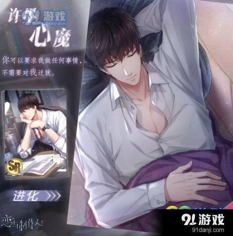 恋与制作人许墨心魔怎么获取技巧
