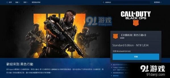 使命召唤15黑色行动4多少钱 价格攻略
