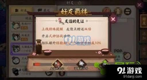 阴阳师山兔羁绊同行新形象解锁