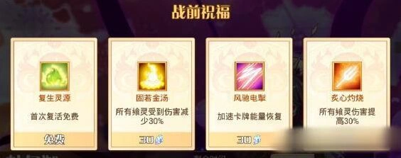 食之契约杜尔迦怎么打技巧攻略
