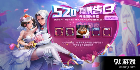 王者荣耀告白值获取技巧全解
