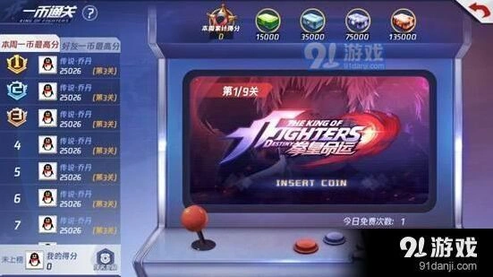 命运一币通关攻略技巧分析