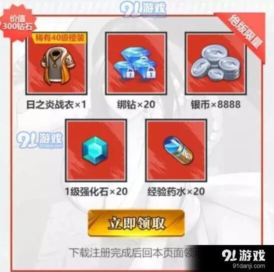 《命运》手游腾讯专属礼包奖励一览